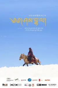Шамбала