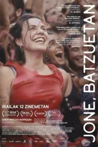 Йоне, иногда